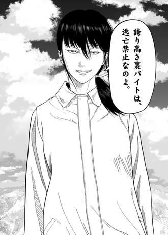 【裏バイト】ここのタイトル回収で笑ってしまう