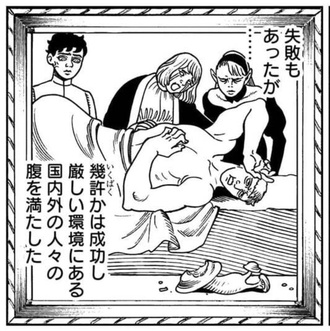 【ダンジョン飯】ガチ名君