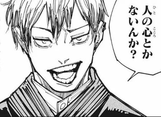 【呪術廻戦】禪院直哉「人の心とかないんか？」