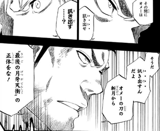 Bleach 一心 最後の月牙天衝を訊き出せ 漫画まとめ うさちゃんねる