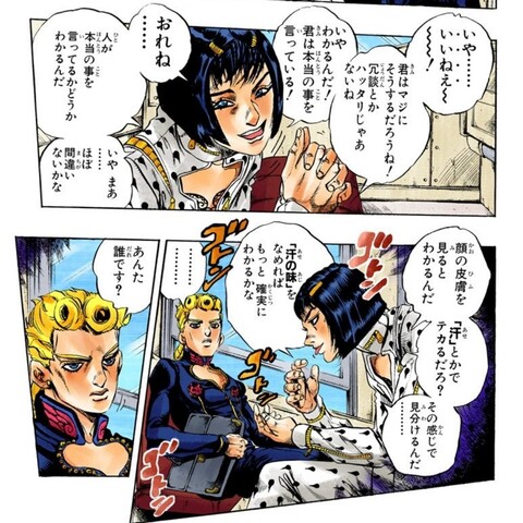 画像 ジョジョ5部のこのジョルノってさ ねいろ速報さん 画像 ジョジョ5部のこのジョルノってさ ねいろ速報さん
