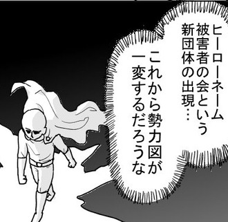 【ワンパンマン】サイタマ(ヒーローネーム被害者の会で勢力図は一変するだろう) 7496cd26 s - 【ワンパンマン】サイタマ(ヒーローネーム被害者の会で勢力図は一変するだろう)
