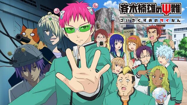 斉木楠雄のps難とかいう面白いのに語られない漫画 ねいろ速報さん