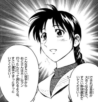 【MAJOR】約束守るのいいよね