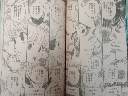 鳥山明「キャラの髪描くのめんどいなぁ…せや!」 74e01767 s - 鳥山明「キャラの髪描くのめんどいなぁ…せや!」