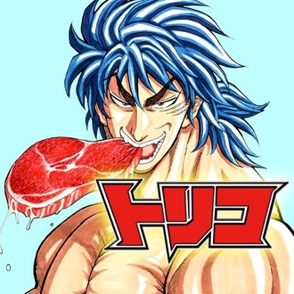 【トリコ】例の回無料公開