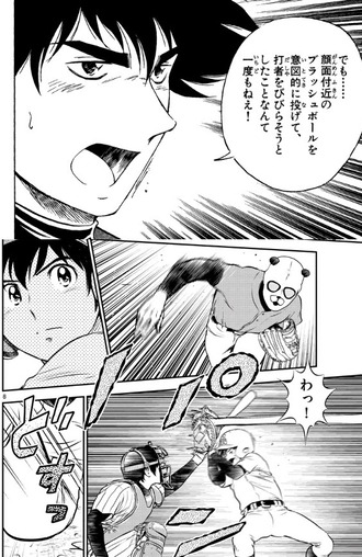 メジャー 吾郎 フラッシュボールで打者をびびらしたことなんてねぇ セカンド吾郎 画像 ねいろ速報さん メジャー 吾郎 フラッシュボールで打者をびびらしたことなんてねぇ セカンド吾郎 画像 ねいろ速報さん