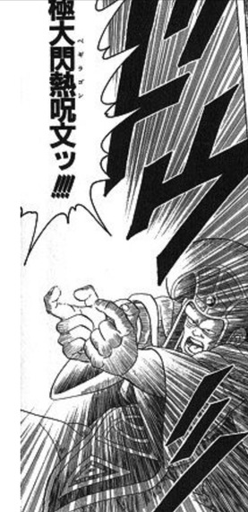 ダイの大冒険 ベギラゴンのポーズかっこいいよね 漫画まとめ うさちゃんねる ダイの大冒険 ベギラゴンのポーズかっこいいよね 漫画まとめ うさちゃんねる