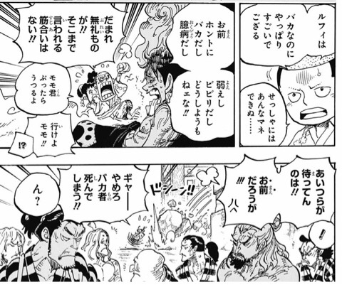 ワンピース モモの助って本当におでんの息子 ねいろ速報さん ワンピース モモの助って本当におでんの息子 ねいろ速報さん