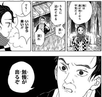 【鬼滅の刃】無惨が出るぞ