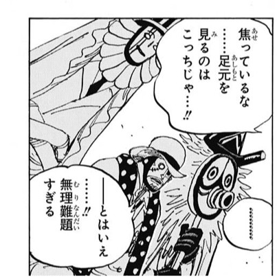 悲報 Cp0 カイドウにビビってしまう 漫画まとめ うさちゃんねる 悲報 Cp0 カイドウにビビってしまう 漫画まとめ うさちゃんねる