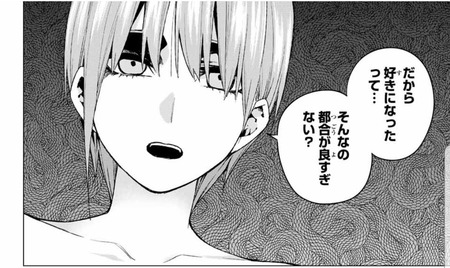 【五等分の花嫁】やっと一花に笑顔が戻ったね 75adc497 s - 【五等分の花嫁】やっと一花に笑顔が戻ったね