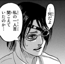 進撃の巨人 ハンジ 私の一人言 聞こえていたのか ねいろ速報さん