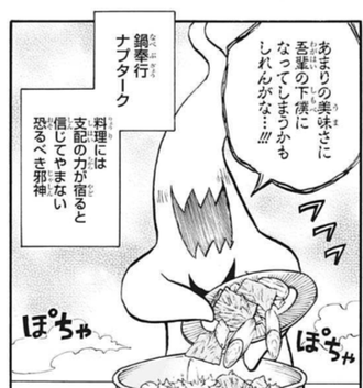 75ccec0b s - 【破壊神マグちゃん】32話 感想…ナプタークかわいいな 75ccec0b s - 【破壊神マグちゃん】32話 感想…ナプタークかわいいな