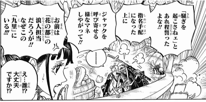 ワンピース ローとかいうルフィの友達ww ねいろ速報さん ワンピース ローとかいうルフィの友達ww ねいろ速報さん