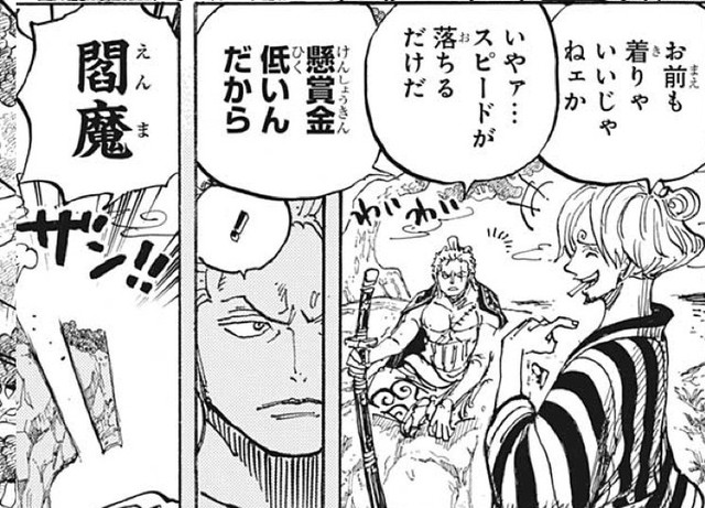 画像 ワンピースのブルック 鎧着た姿がクソかっこいい ねいろ速報さん