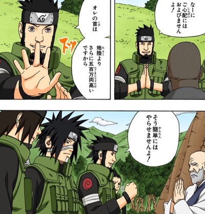 Narutoの上忍 猿飛アスマの懸賞金 漫画まとめ うさちゃんねる