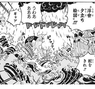 ワンピース 976話 感想 絵が上手いカン十郎 強い ねいろ速報さん
