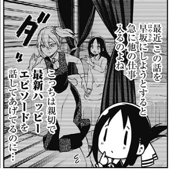 かぐや様は告らせたい 157話 感想 早坂わかるよ ねいろ速報さん かぐや様は告らせたい 157話 感想 早坂わかるよ ねいろ速報さん