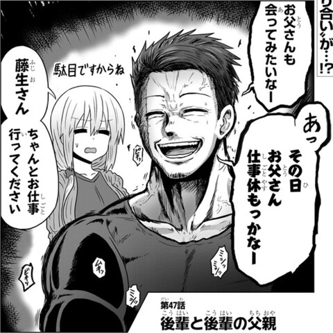 宇崎ちゃん 宇崎月 このムキムキの旦那で満足できない ねいろ速報さん 宇崎ちゃん 宇崎月 このムキムキの旦那で満足できない ねいろ速報さん