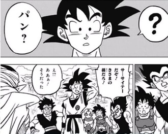 ドラゴンボール超の悟空ｗｗｗ