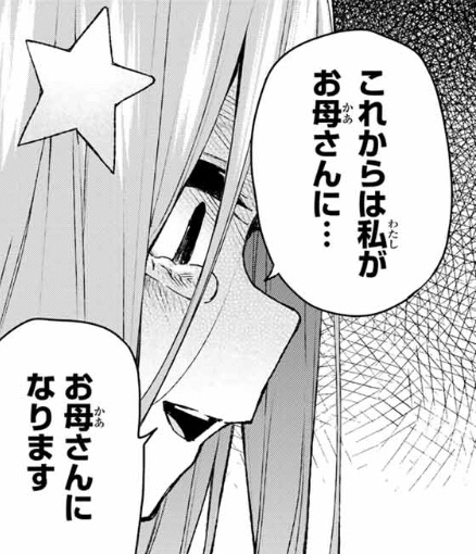 五等分の花嫁 95話 感想 一花ルートか ねいろ速報さん