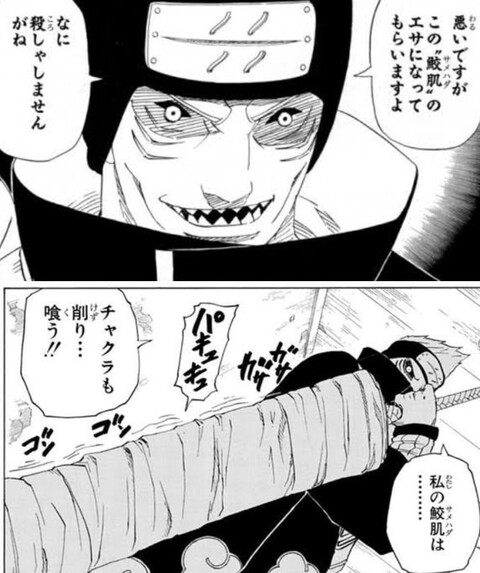 Naruto 鬼鮫って何が強かったん ねいろ速報さん