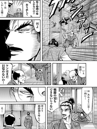 【信長のシェフ】JKとかギャルになる