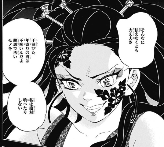 鬼滅の刃 梅ちゃん可愛い