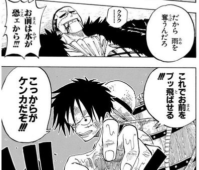 ワンピース ロギアとよりパラミシアの方が強くね ねいろ速報さん