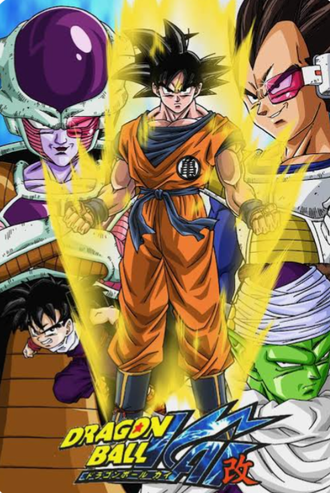 ドラゴンボール改好き？