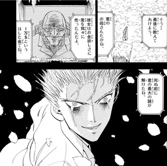 【金色のガッシュ】はした金すぎる…