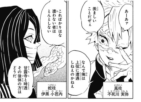 鬼滅の刃 128話 感想 痣のバーゲンセール 痣が浮き出す条件とは 漫画まとめ うさちゃんねる 鬼滅の刃 128話 感想 痣のバーゲンセール 痣が浮き出す条件とは 漫画まとめ うさちゃんねる