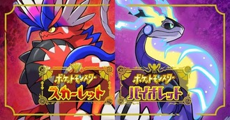 ポケモンそろそろ新作発表されないのかな