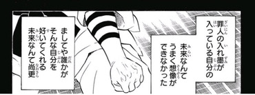 鬼滅の刃 猗窩座 そんなオイシイ話ないよ 漫画まとめ うさちゃんねる