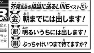 【呪術廻戦】芥見先生の担当に送るLINEベスト3(画像) 771f1011 s - 【呪術廻戦】芥見先生の担当に送るLINEベスト3(画像)