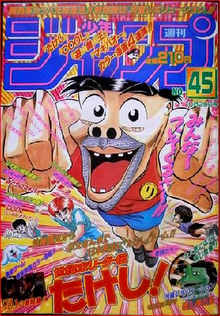 新連載の ワンピース たった12週で二回目の巻頭カラーを獲得 ねいろ速報さん