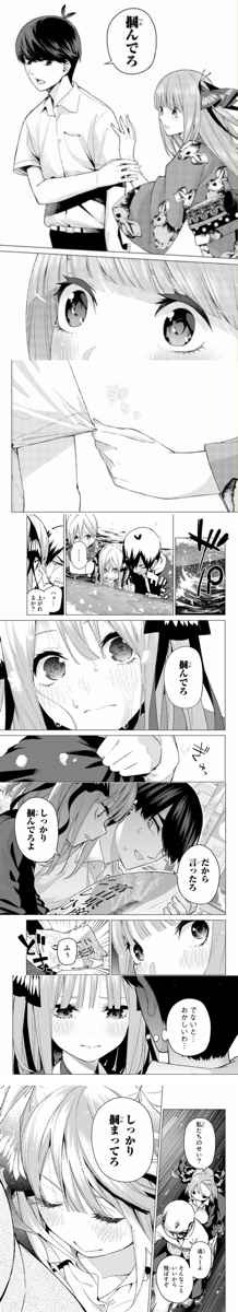 【五等分の花嫁 】風太郎ってイケメン描写あった? 774a47d3 - 【五等分の花嫁 】風太郎ってイケメン描写あった?