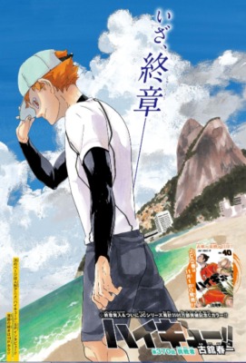 ハイキュー 1話の主人公 162センチです