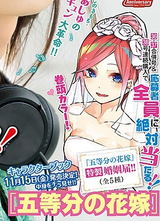 五等分の花嫁 13巻表紙の花嫁 完全に四葉 漫画まとめ うさちゃんねる