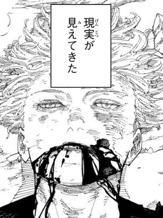 【呪術廻戦】現実が見えてきた
