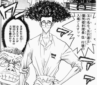 【鉄鍋のジャン】こいつマジで何？？