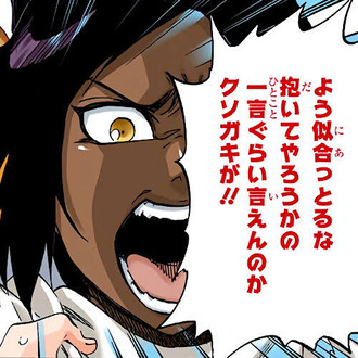 【BLEACH】自分が言われたいセリフだよなコレ