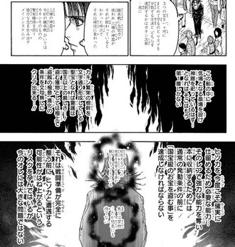 【ハンターハンター】ボノレノフ「クロロ…もう終わりにしようぜこの芝居…欠番の時点でみんなもうわかってるよ…」