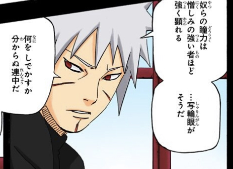 Naruto 扉間 うちはは政治から遠ざけるぞ これ ねいろ速報さん Naruto 扉間 うちはは政治から遠ざけるぞ これ ねいろ速報さん