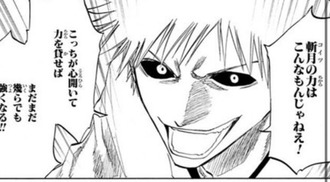 Bleach 白一護 斬月の力はこんなもんじゃねぇ 漫画まとめ うさちゃんねる Bleach 白一護 斬月の力はこんなもんじゃねぇ 漫画まとめ うさちゃんねる