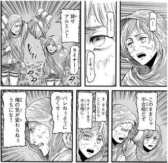 【進撃の巨人】ライナー本当にカッコいいよ…