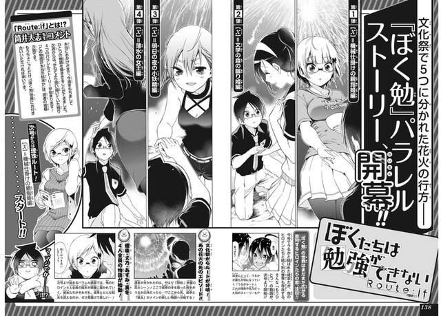 ぼく勉 誰のルートが楽しみ ねいろ速報さん