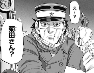 ゴールデンカムイ 杉元 菊田さん ねいろ速報さん ゴールデンカムイ 杉元 菊田さん ねいろ速報さん