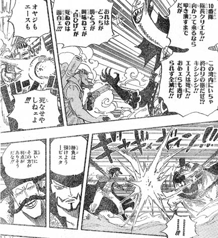 ワンピース ビスタとミホーク 互角だったww 漫画まとめ うさちゃんねる ワンピース ビスタとミホーク 互角だったww 漫画まとめ うさちゃんねる